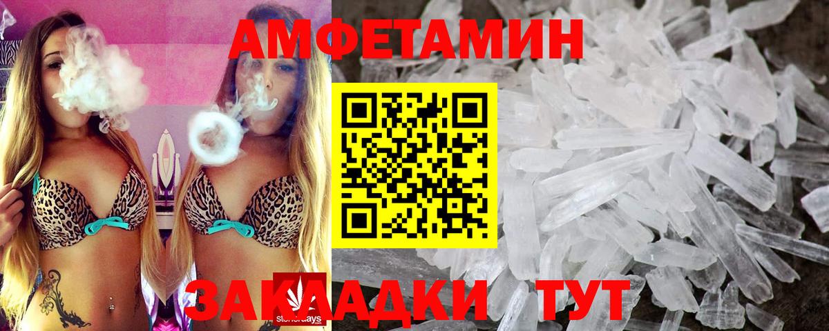 Амфетамин  Амфетамин VHQ  Вход с VPN  Пыть-Ях 