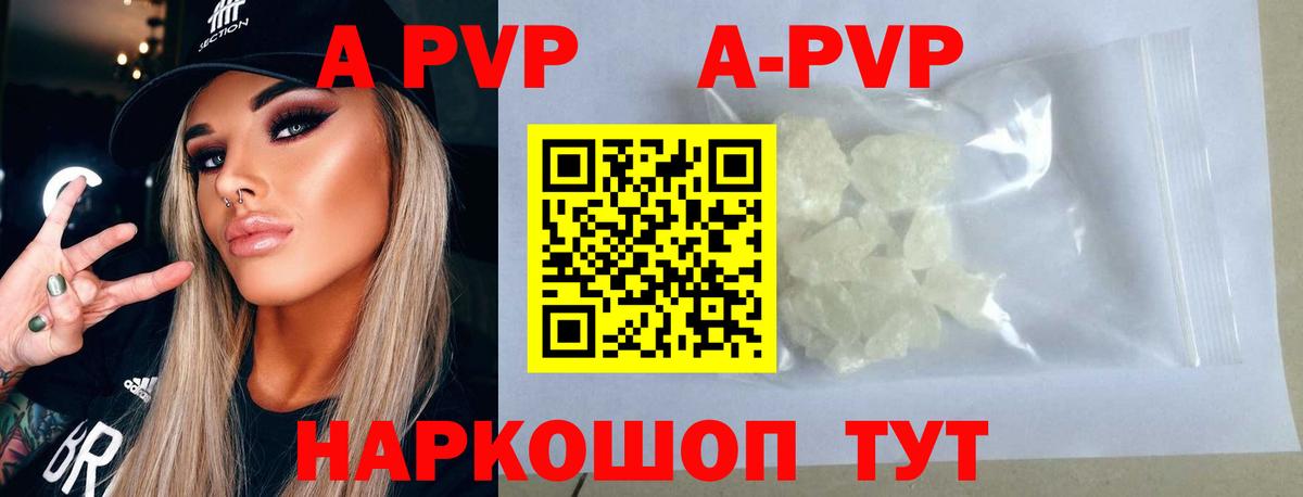 A PVP Crystall Пыть-Ях