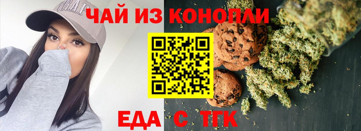 Cannafood конопля  Вход с VPN  Пыть-Ях 