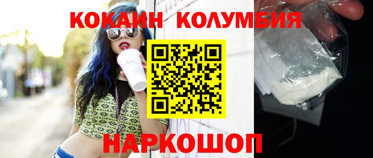 COCAIN Перу  Cocaine 99%  Пыть-Ях  Вход с VPN 