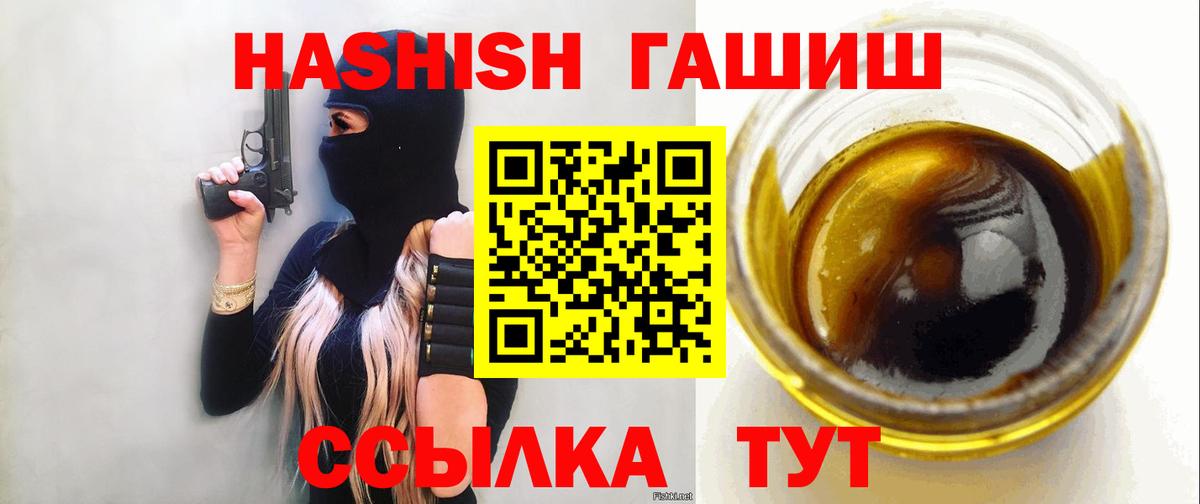 Гашиш Cannabis  Вход с VPN  ГАШ  купить  цена  ГАШИШ гарик  Пыть-Ях 
