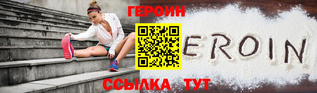 Пыть-Ях  Героин гречка  Вход с VPN 