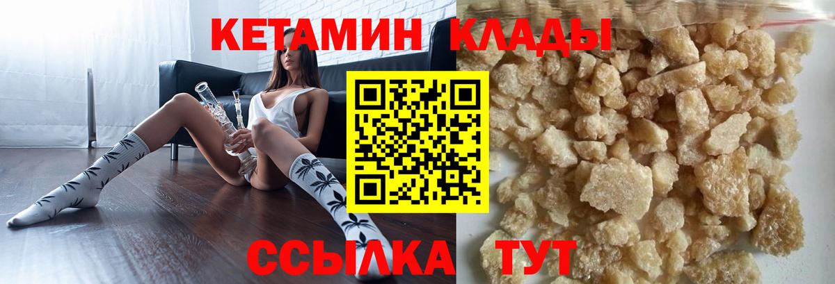 Кетамин VHQ Пыть-Ях