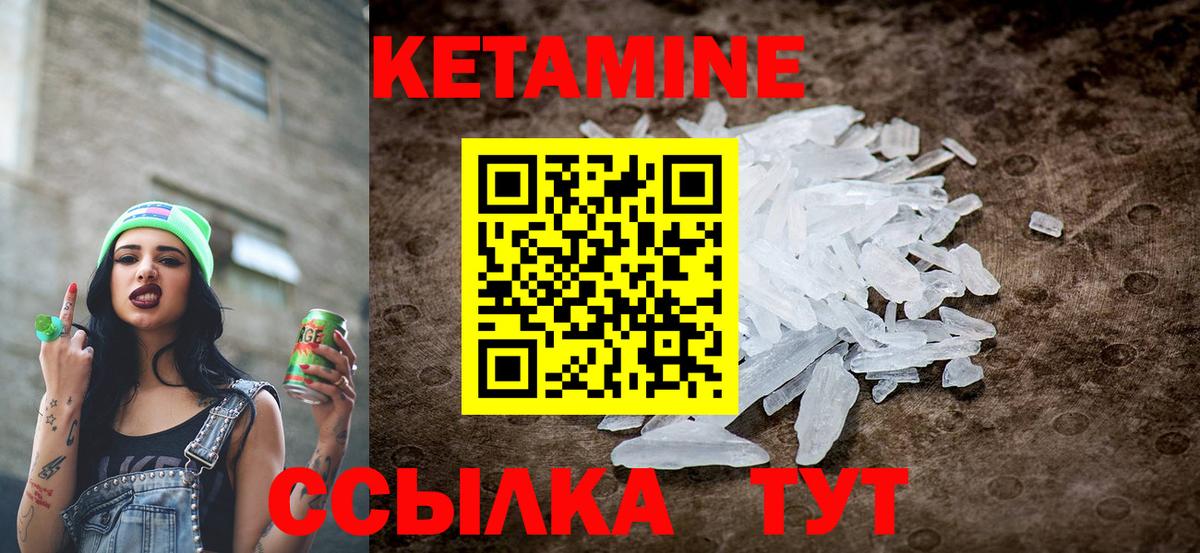 Пыть-Ях  Кетамин ketamine  КЕТАМИН ketamine  Вход с VPN 
