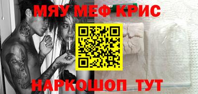мефедрон Баксан