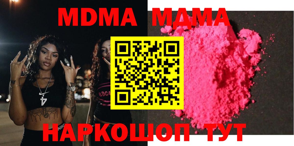 Пыть-Ях  MDMA молли  МДМА молли  Вход с VPN 