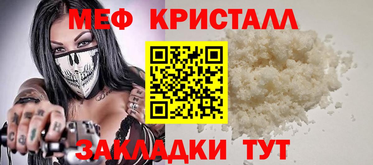 Меф кристаллы Пыть-Ях