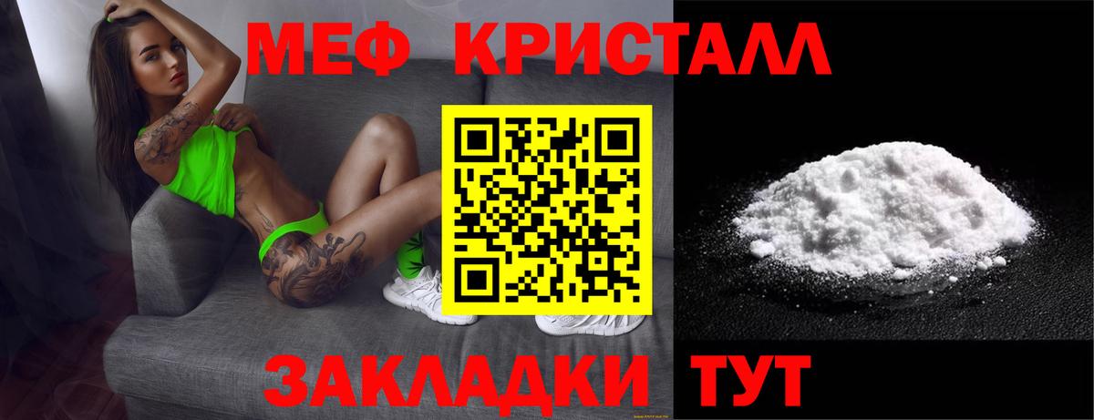 Мефедрон  Мефедрон 4 MMC  Вход с VPN  Пыть-Ях  МЯУ-МЯУ мука  МЕФ 