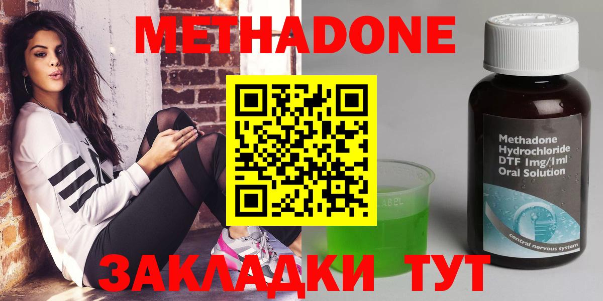 Пыть-Ях  Метадон methadone  Вход с VPN  Метадон мёд 