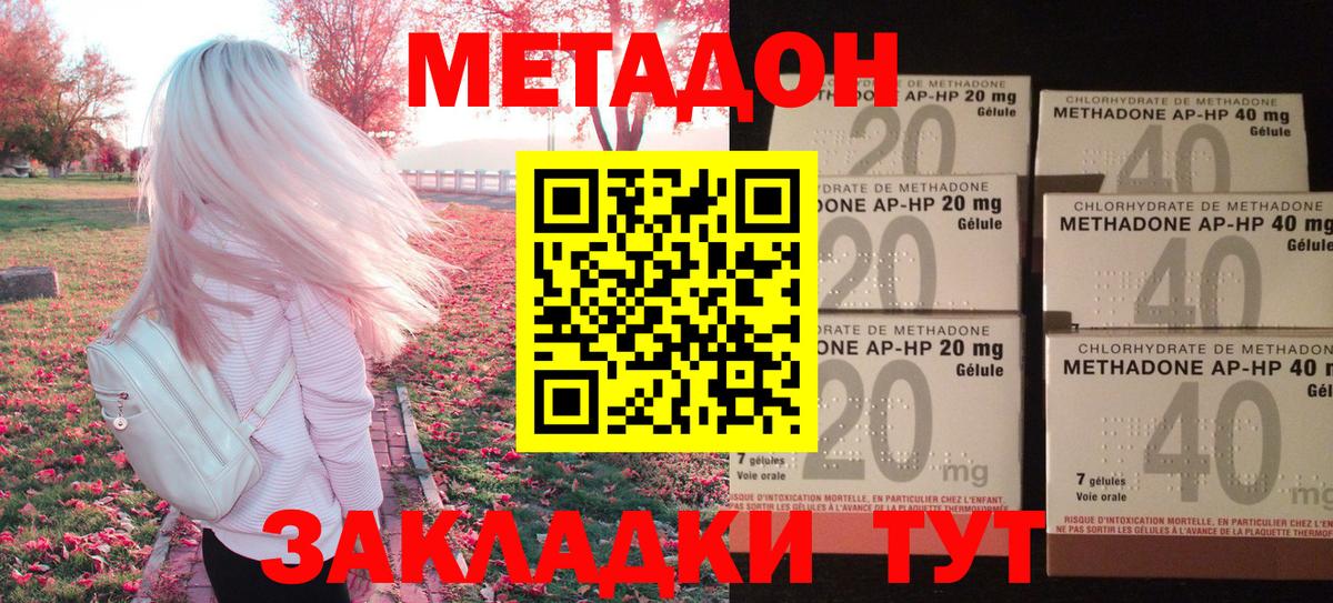 Метадон мёд Пыть-Ях