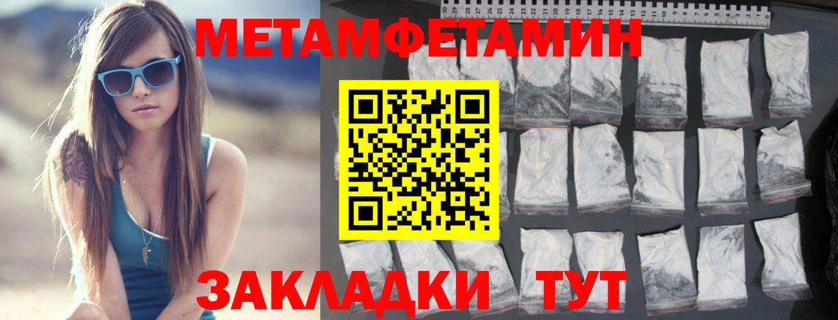 МЕТАМФЕТАМИН винт  МЕТАМФЕТАМИН винт  Пыть-Ях  Вход с VPN 