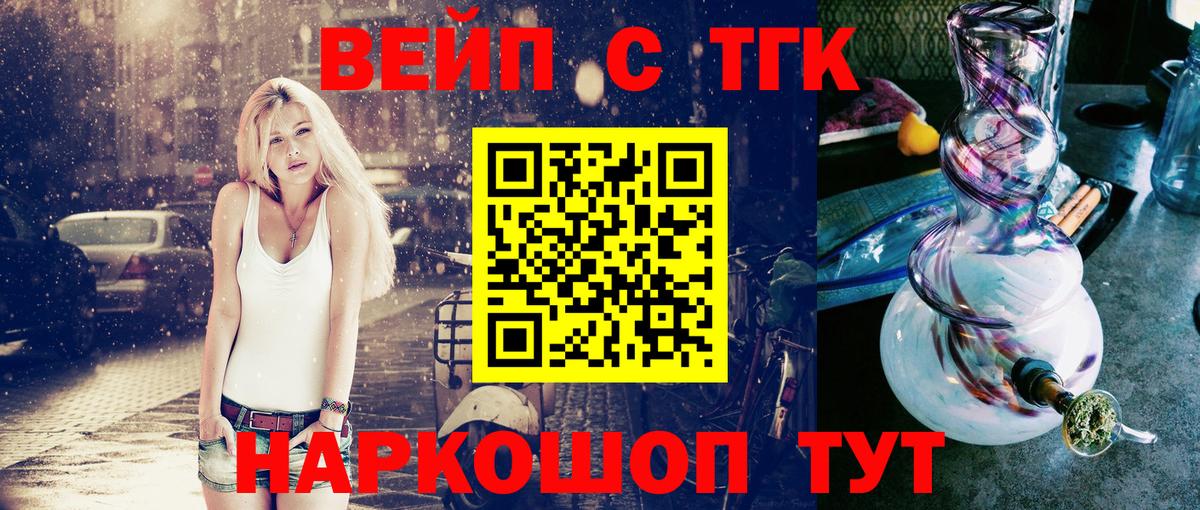 Дистиллят ТГК вейп  Вход с VPN  Пыть-Ях  Дистиллят ТГК Wax 